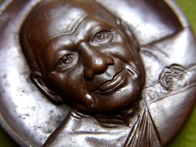 เหรียญไหว้ครูหลังยันต์หอมเชียง หลวงพ่อเปิ่น วัดบางพระ ปี2544