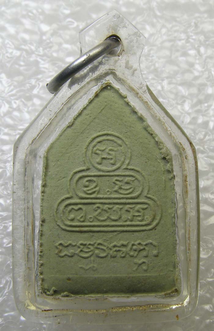 พระผงไตรภาคี ท่านเจ้าคุณนร วัดเทพศิรินทร์ พิมพ์เล็ก เนื้อใบตอง ปี 2515  