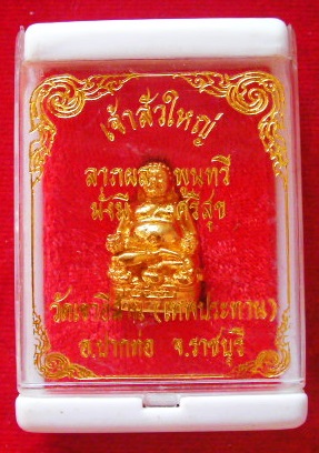 พระสังกัจจายน์  วัดเขาอีส้าน หรือ เทพประทานพร ราชบุรี พร้อมกล่องเดิมๆ ผู้มีไว้เจริญรุ่งเรือง ดีนักแล