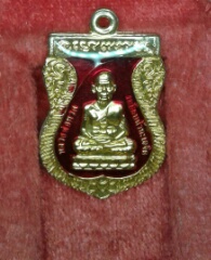 เหรียญ เสมา  เล็ก  วัดช้างให้