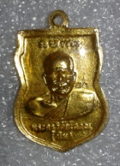 เหรียญ เสมา  เล็ก  วัดช้างให้