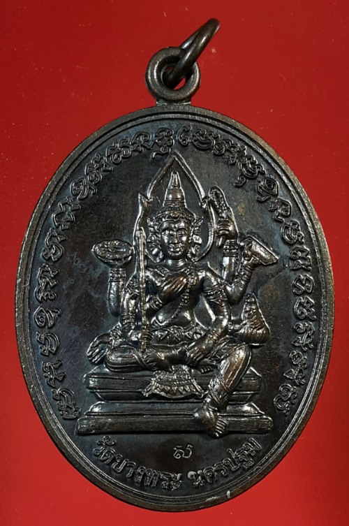 เหรียญพระพรหม ด้านหลังท้าวเวชสุวรรณ วัดบางพระ