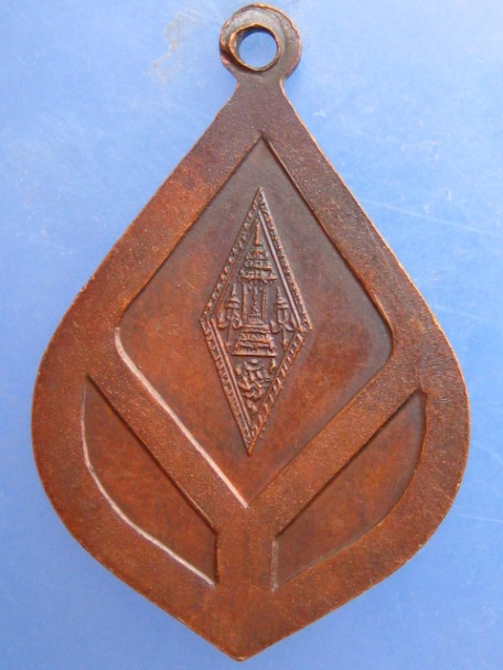 เหรียญพระพุทธชินราช ธ.กรุงเทพ สาขาพิษณุโลก ปี2521