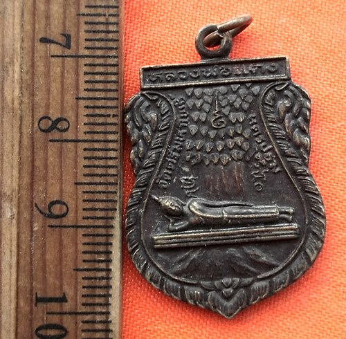 เริ่ม 10 บาท กับ เหรียญหลวงพ่อแดง จ.นครปฐม  …EG407