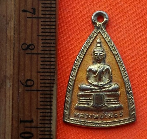 เริ่ม 10 บาท กับ เหรียญหลวงพ่อพุทธโสธร   …EG418