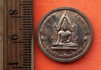 เริ่ม 10 บาท กับ เหรียญพระเจ้าใหญ่อินแปลง จ.อุบลราชธานี …EG426