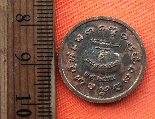 เริ่ม 10 บาท กับ เหรียญพระเจ้าใหญ่อินแปลง จ.อุบลราชธานี …EG426