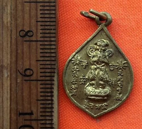 เริ่ม 10 บาท กับ เหรียญจีน สส.ปี๔๕ …EG428