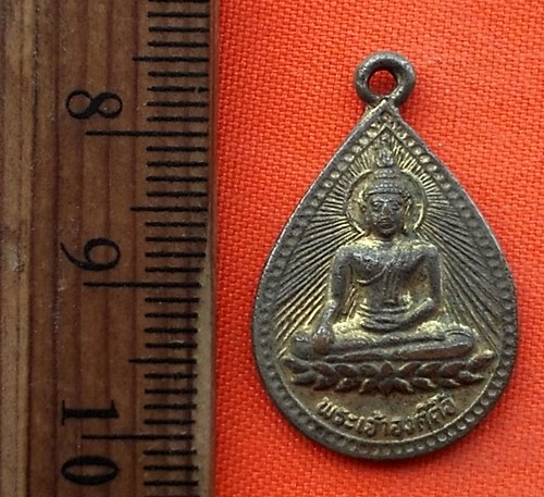 เริ่ม 10 บาท กับ เหรียญพระเจ้าองค์ตือ จ.อุบลราชธานี   …EG435