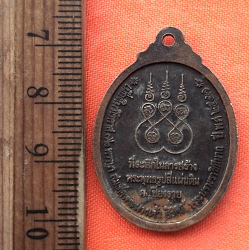 เริ่ม 10 บาท กับ เหรียญพระพุทธรูป 4 แผ่นดิน จ.เชียงราย  …EG439