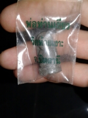 พระเนื้อว่าน รุ่นแรก  วัดห้วยเงาะ
