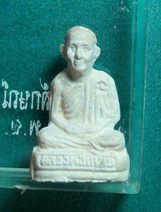 ลพ.เกษม เขมโก สุสานไตรลักษณ์ จ.ลำปาง " พระรูปเหมือนลอยองค์ ปี2531 "