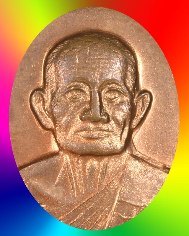 เหรียญหลวงปู่คร่ำ วัดวังหว้า ปี ๒๕๓๗