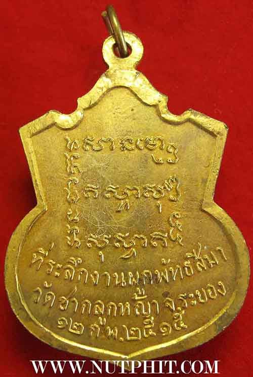 ชินราชหลังยันต์(กระไหล่ทองเดิม)วัดชากลูกหญ้า ระยอง ปี๑๕ ลป.ทิม วัดละหารไร่ปลุกเสก+บัตรรับรอง*70