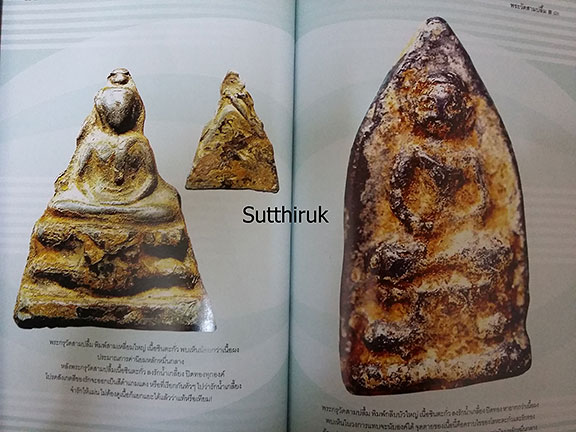 หนังสือ ครบเครื่องเรื่องพระ พระวัดสามปลื้ม โดย ครูดุก พัทยา