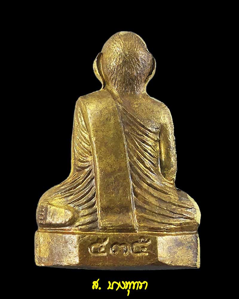 รูปเหมือนปั๊ม หลวงพ่อแพ วัดพิกุลทอง ออกวัดยายสร้อย #2