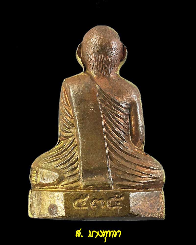 รูปเหมือนปั๊ม หลวงพ่อแพ วัดพิกุลทอง ออกวัดยายสร้อย #3