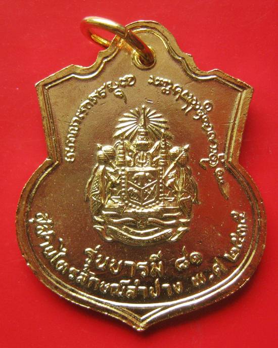 เหรียญอาร์ม ร.5 หลังตราแผ่นดิน ปี 2535 เนื้อกะไหล่ทองลงยาเขียว องค์จริงเหลืออร่ามดังทอง 