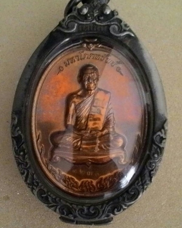 เหรียญมหาโภคทรัพย์ หลวงพ่อสาคร วัดหนองกรับ เนื้อทองแดงแก่ชนวน หมายเลข ๑๒๓๐ 