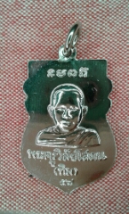 เหรียญ หัวโต  ชุบนิเกิ้ล   วัดช้างให้