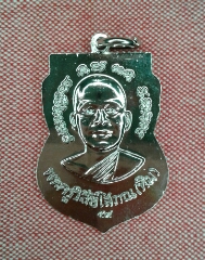 เหรียญ ย้อนยุค  วัดช้างให้