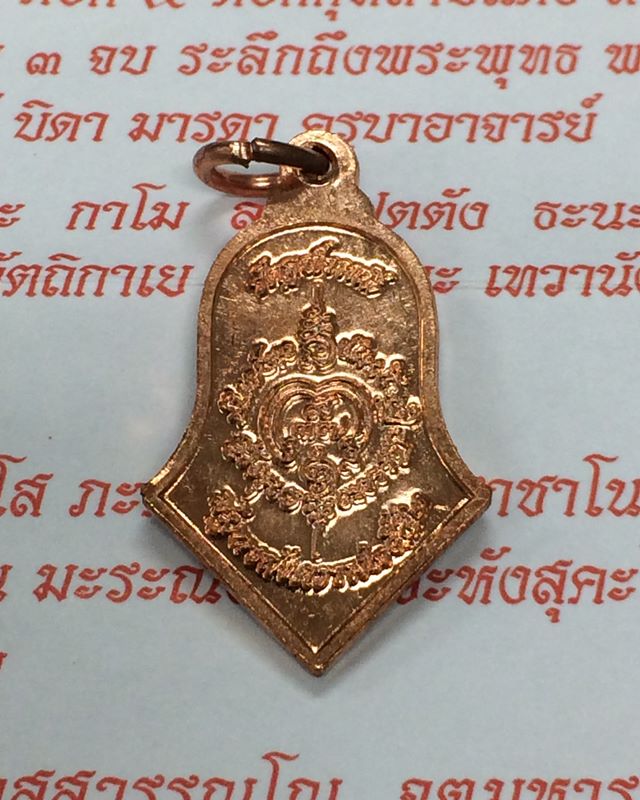  ท้าวเวสสุวรรณ จำปีเล็ก ปี2552 ทองแดง หลวงพ่ออิฏฐ์ วัดจุฬามณี..พร้อมใบคาถา ...1