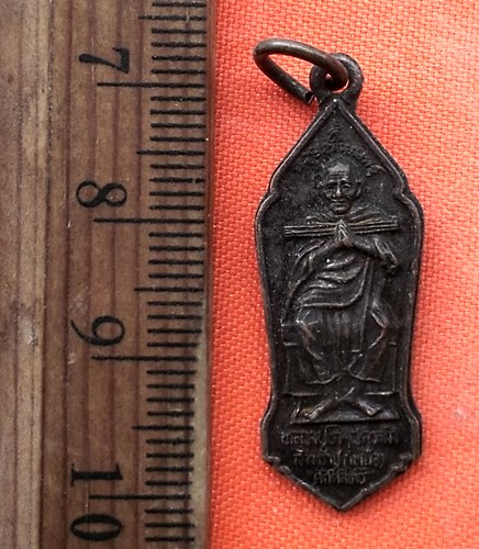 เริ่ม 10 บาท กับ เหรียญสมเด็จโต หลวงพ่อทวด …EG488