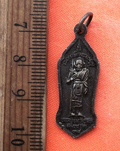 เริ่ม 10 บาท กับ เหรียญสมเด็จโต หลวงพ่อทวด …EG488