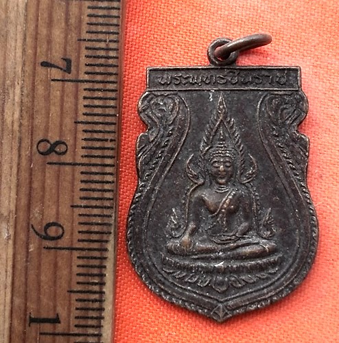 เริ่ม 10 บาท กับ เหรียญพระพุทธชินราช  …EG489