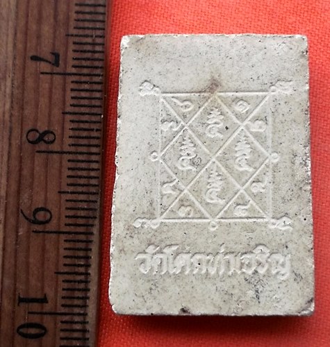 เริ่ม 10 บาท กับ  พระผงสมเด็จ วัดโคกท่าเจริญ  …EG502