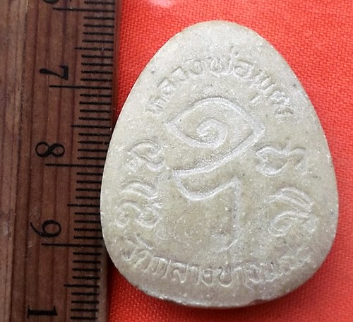 เริ่ม 10 บาท กับ  พระสังกัจายน์เนื้อผง หลวงพ่อพุฒ วัดกลางบางพระ    …EG506