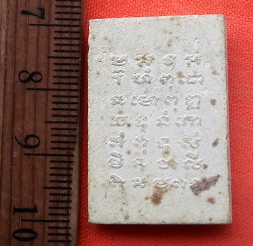 เริ่ม 10 บาท กับ  ผงหลวงพ่อรักษ์     …EG507