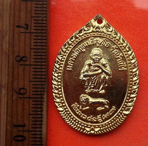 เริ่ม 10 บาท กับ  เหรียญหลวงพ่อคูณ วัดบ้านไร่ …EG527