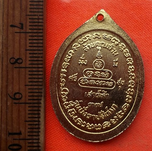 เริ่ม 10 บาท กับ  เหรียญหลวงพ่อคูณ วัดบ้านไร่ …EG527
