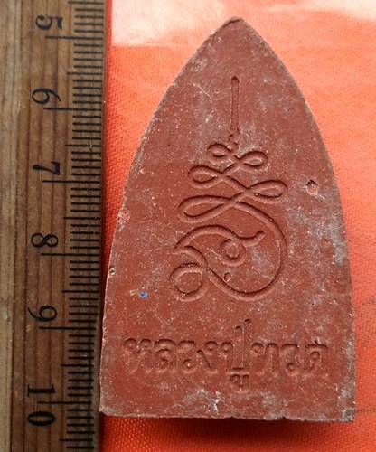 เริ่ม 10 บาท กับ พระผงหลวงปู่ทวด …EG530