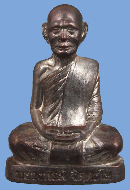 1 ใน 1100 *** รูปเหมือนปั๊มรุ่นแรก หลวงพ่อมี วัดม่วงคัน จ.อ่างทอง ปี2549 เนื้อนวะโลหะ พร้อมกล่องครับ