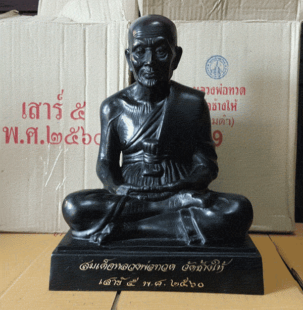 พระบูชา 9 นิ้ว  เสาร์ห้า   วัดช้างให้