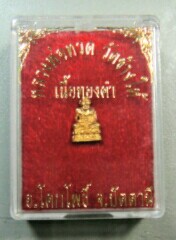 ลอยองค์จิ่ว  เนื้อทองคำ   วัดช้างให้