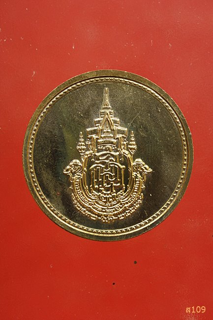 เหรียญสมเด็จพระญาณสังวร วัดบวรนิเวศ รุ่นครบ23ปี แห่งการสถาปนา 21 เม.ย.2555 พร้อมกล่องเดิม