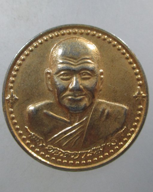 ๒๐  เหรียญยอดบารมี หลวงพ่อเปิ่น วัดบางพระ จ.นครปฐม