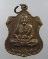 ๒๐ เหรียญพิธีบูชาครู วัดบางพระ จ นครปฐม