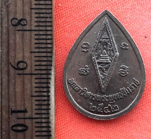 เริ่ม 10 บาท กับ เหรียญพระพุทธชินราช  …EC675