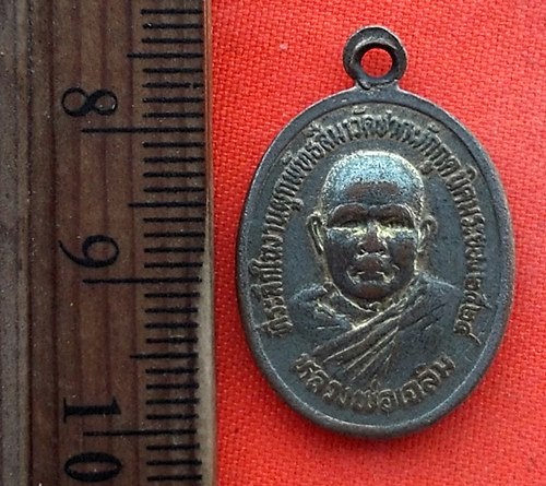เริ่ม 10 บาท กับ  เหรียญพระพุทธโสธร   …EC650