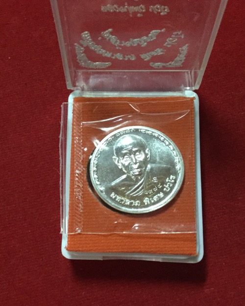 เหรียญมหาลาภหลวงปู่แผ้ว วัดรางหมัน เนื้อเงินเงาวับ ยังไม่ได้แกะซีลเดิม กล่องเดิม 