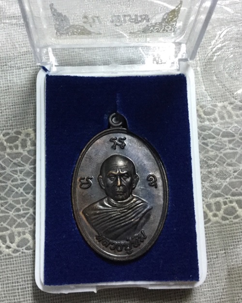 เหรียญหลวงปู่ทิม วัดละการไร่ รุ่นพิเศษ ๒๕๕๙