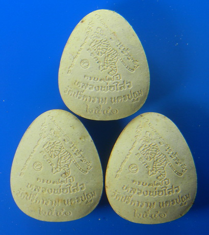 เคาะแรกแดง...พระปิดตาเงินล้าน 2541...ตะกรุดทองคำ 3 องค์...หลวงพ่อไสว วัดปรีดาราม