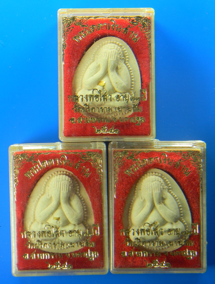 เคาะแรกแดง...พระปิดตาเงินล้าน 2541...ตะกรุดทองคำ 3 องค์...หลวงพ่อไสว วัดปรีดาราม