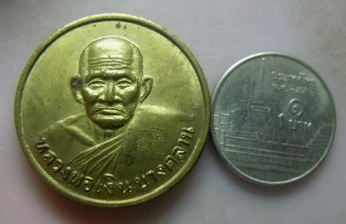 **วัดใจ**เหรียญขวัญถุงมหาเศรษฐี หลวงพ่อเงิน วัดบางคลาน เนื้อระฆังเก่า รุ่นสิริโลกนาถ ปี๒๕๓๖**มีจาร