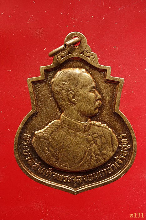 เหรียญร.5 ครบ108ปี โรงเรียนนายร้อยพระจุลจอมเกล้า ปี38