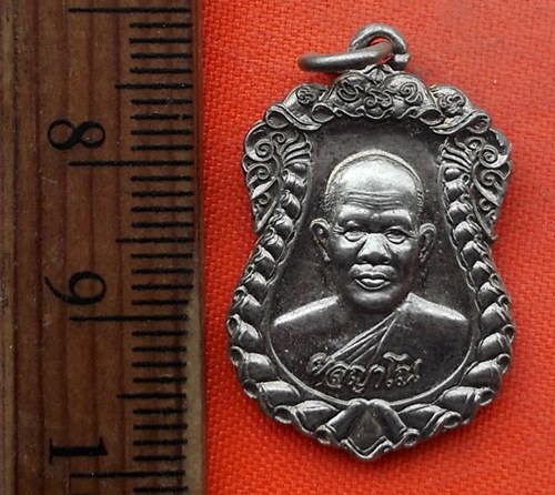 เริ่ม 10 บาท กับ เหรียญหลวงพ่อบุญสม จ.นครปฐม  …EH543